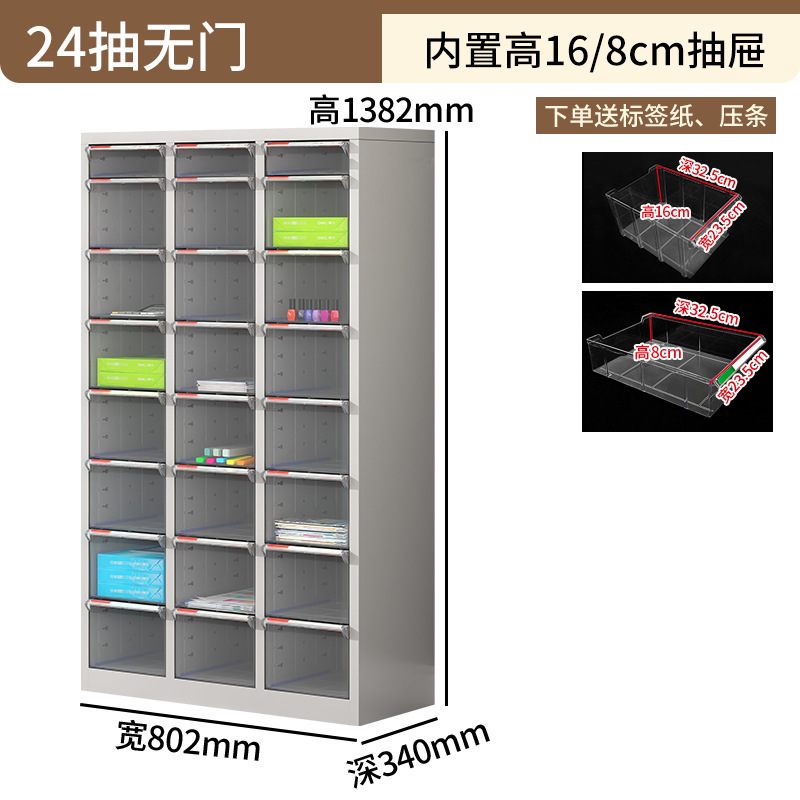 文件柜办公室抽屉式美甲a4资料收纳柜样品合同凭证票据铁皮零件柜|undefined