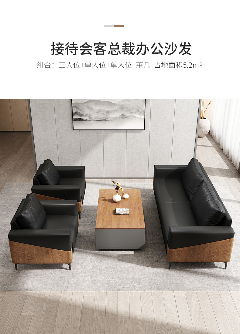 办公室沙发茶几组合简约现代商务会客休息接待洽谈实木三人位-阿里巴巴