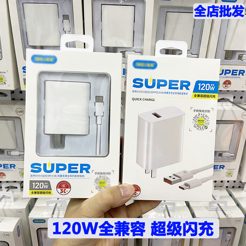 The charger is fully compatible with 120W super fast charging kit 3C certification for Huawei OV millet type-c fast charging