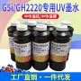 理光打印亚克力中性墨水