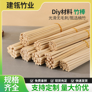 DIY Handmade Architectural Model Stereo Composition Material Small Bamboo Round Stick Bamboo Stick Bamboo Strip Bamboo Square Bamboo Piece Bamboo Stick