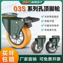 SUPO向荣脚轮3/4/5寸孔顶洗地车拖地机黑黄聚氨酯橡胶万向轮