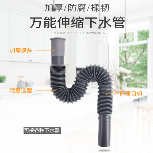 New basin, vegetable basin, mop, pool drain pipe, universal telescopic plastic extended and thickened hose, deodorizing drainage pipe