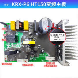 tKRXto油烟机WX变频博沃鑫鑫DL直流电源板达力图腾电路板主板详情