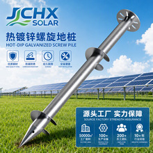 热镀锌光伏地桩太阳能光伏发电地桩围栏基础地桩丝灌注桩螺旋地桩