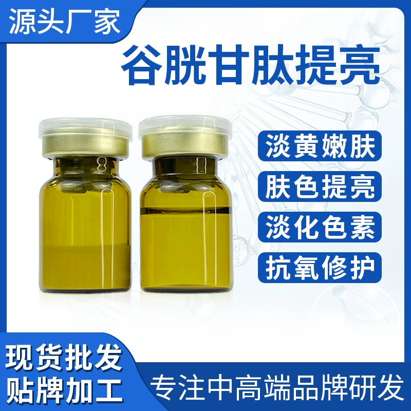 И большой глутатион осветляет и разбавляет тонкие линии