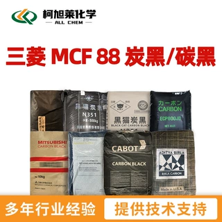 三菱 MCF88 三菱 MCF 88 炭黑/碳黑
