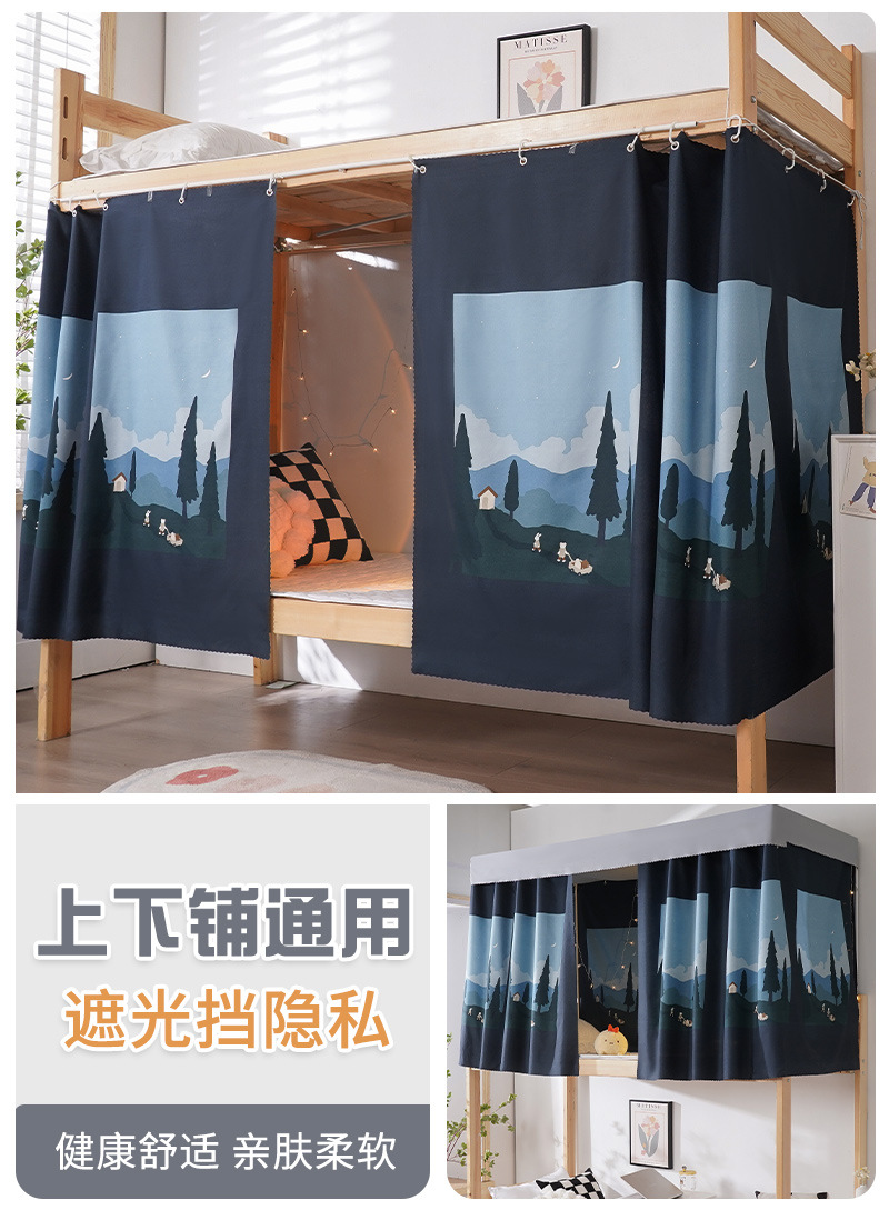 Dormitorio de estudiantes cortina de cama de sombra cortina cortina cortina cortina de dormitorio cortina de mesa cortina al por mayor día de viento