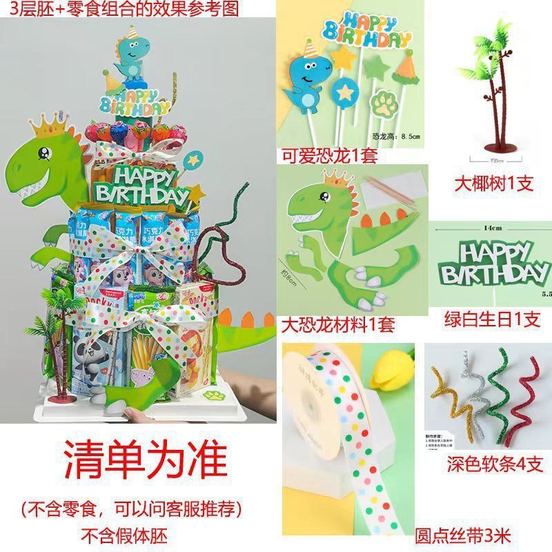 小紅書と同じ子供用スナックケーキ DIY 材料プラグインフォームモデル誕生日卒業シーズン装飾新しいスタイル|undefined
