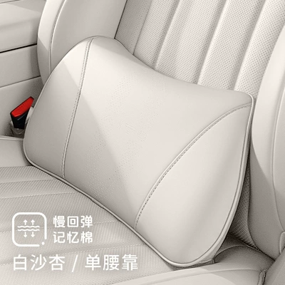 Suitable for 2026 New Aito M6 Headrest - anti-fouling-leather-waist-support-baishaxing-1-pack