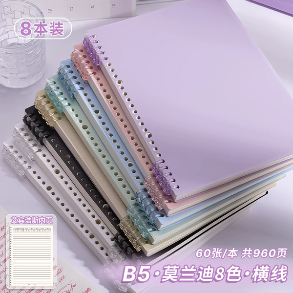 (Upgrade Ebbinghaus) B5 horizontal line · 8 books [Don’t make a choice, all colors are required] 960 pages in total