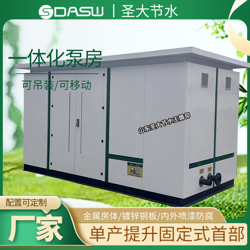 可吊装水肥一体化泵房 厂家供应金属内外喷漆防腐蚀固定式施肥机