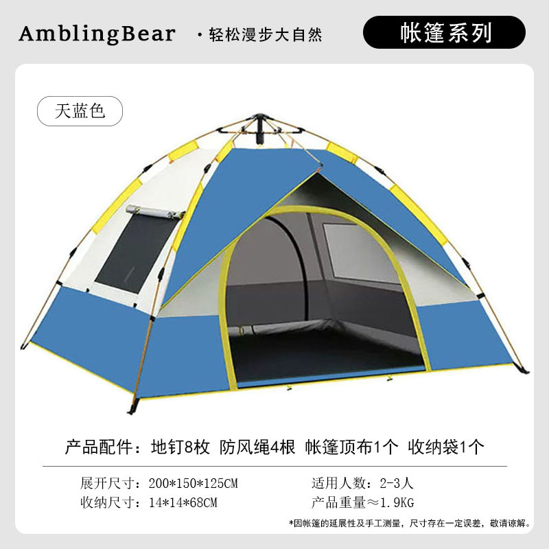 Caminar oso al aire libre tienda de campaña 3 - 4 personas protección solar a prueba de lluvia equipo de campamento portátil sin construcción fábrica al por mayor