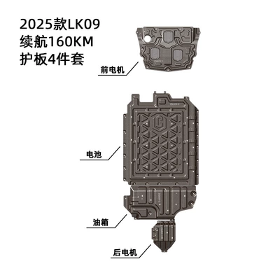 09Emp Underbody Protection Plate, Special | Underbody protection plate/engine baffle