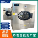 工业烘干机不锈钢全自动干燥机节能高效滚筒商用大容量设备干衣机