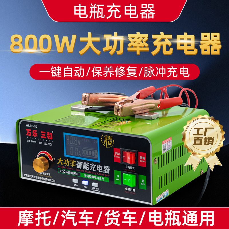 大货车电瓶充电器12V50A电流发电机充电器大功率充电器厂家