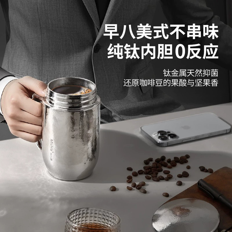 米小西纯钛保温杯老板杯办公商务杯茶水分离钛杯高端男士泡茶水杯|undefined