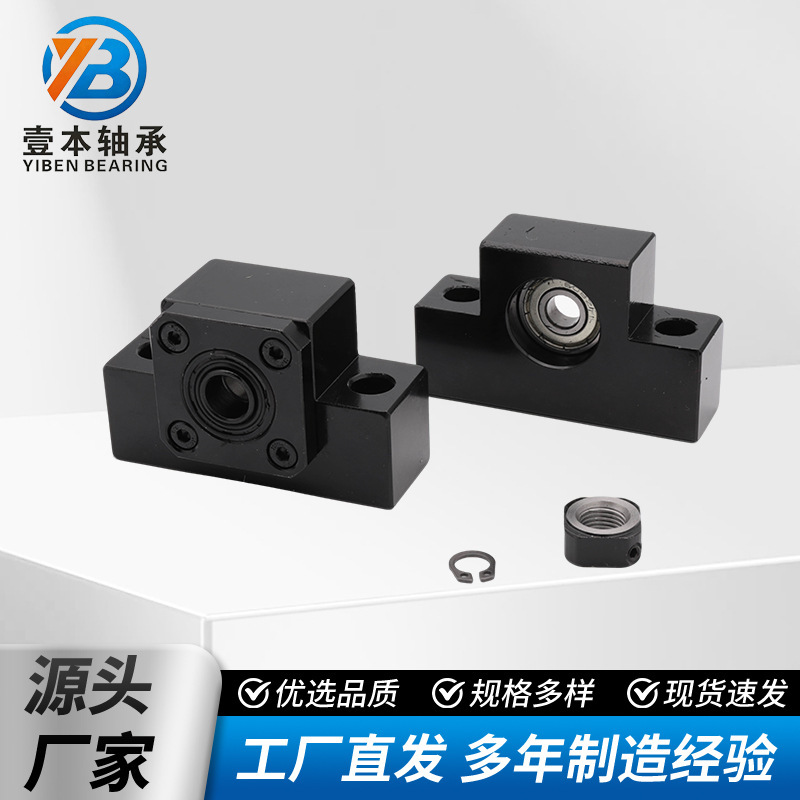 High-precision ball screw support block BKBF/EKEF/FKFF bearing bracket screw rod fixing block support block High-precision ball screw support block BKBF/EKEF/FKFF bearing bracket screw rod fixing block support block