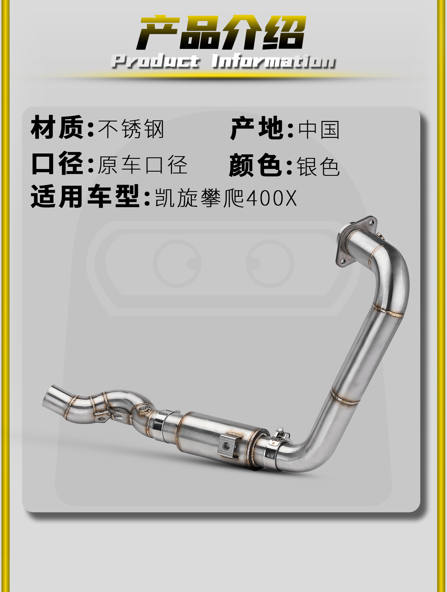 Triumph Climber 400X Motorcycle Modified Exhaust Pipe Connected to the Original Vehicle with Catalytic Converter, Stainless Steel Front Section, Non-Destructive Installation