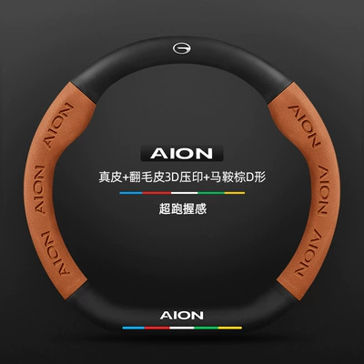 Steering wheel cover – Cover - genuine-leather-suede-3d-embossed-saddle-brown-d-shaped-aian-logo-default
