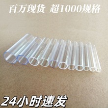 环保pvc管pvcpc塑料管透明管塑料硬管细管子塑料空心管水管包装管