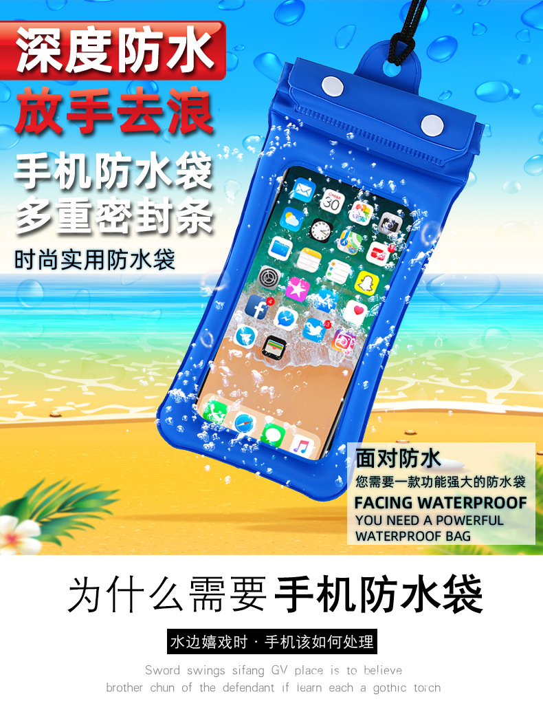 手机防水1_01.jpg