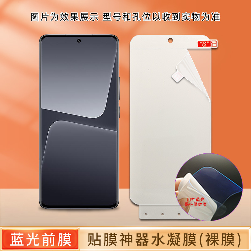 适用小米15ultra/14pro手机软膜全包边pocoX7/6贴膜神器TPU水凝膜|undefined