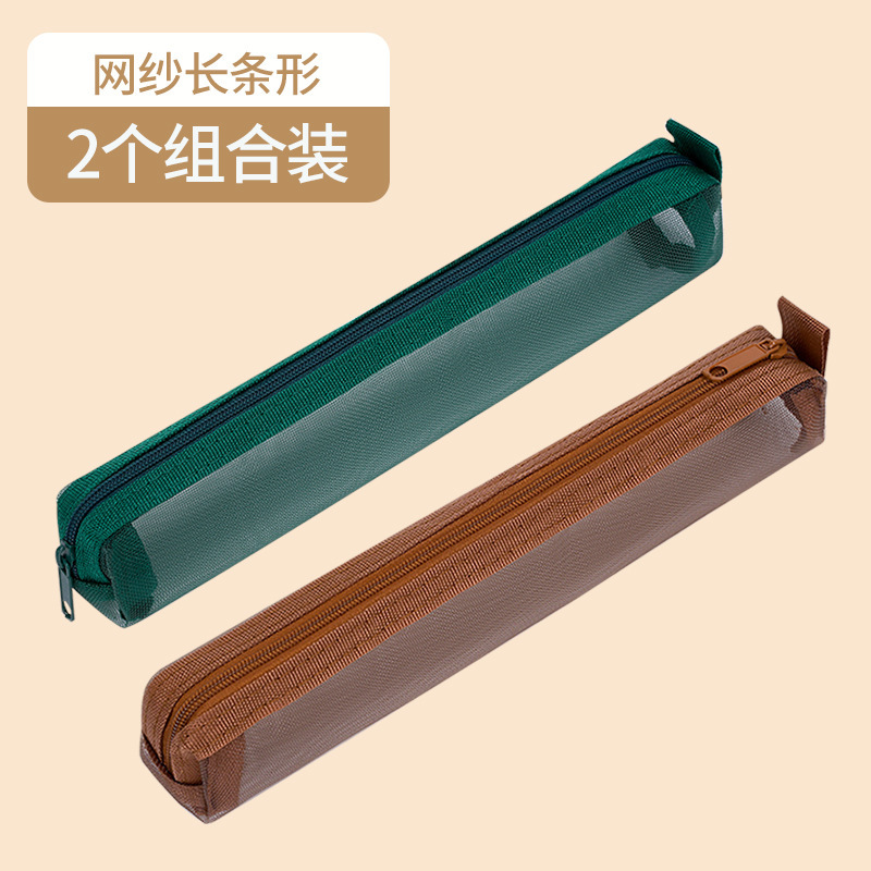 レトロな色のミニネットの筆袋の小学生の試験袋の定規の鉛筆の眉の筆の収納袋の小さいサイズの文房具の筆袋|undefined
