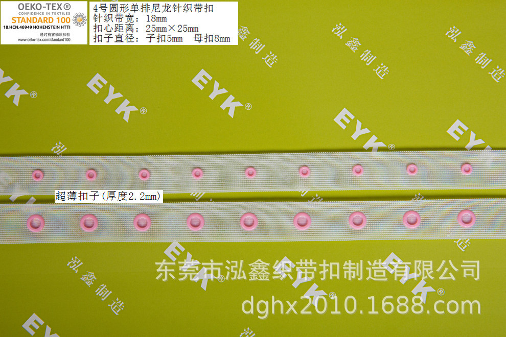 织带扣 布扣 布扣子 啪扣 啪啪扣