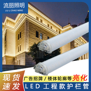 Led Digital Tube Guardrail Tube Outdoor Waterproof Outline Light Linear Light Building Lighting Hard Light Strip Outdoor Lighting