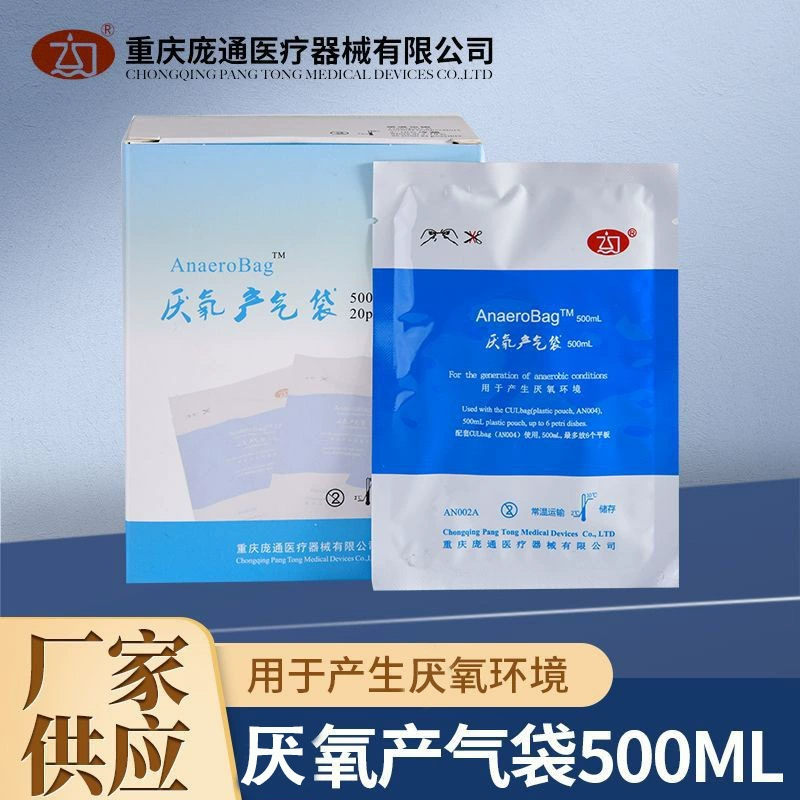 Индикаторный газовый набор MGCUL для анаэробных культур микроорганизмов, 500 мл, от Pangtong Medical Equipment