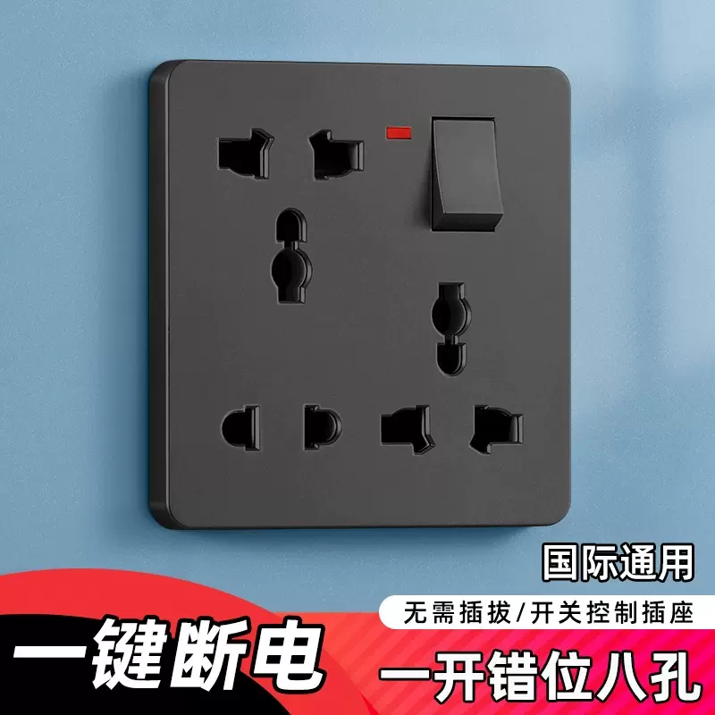 一开八孔带开关10A五孔明装插座16A面板多功能暗装英标插座港澳版