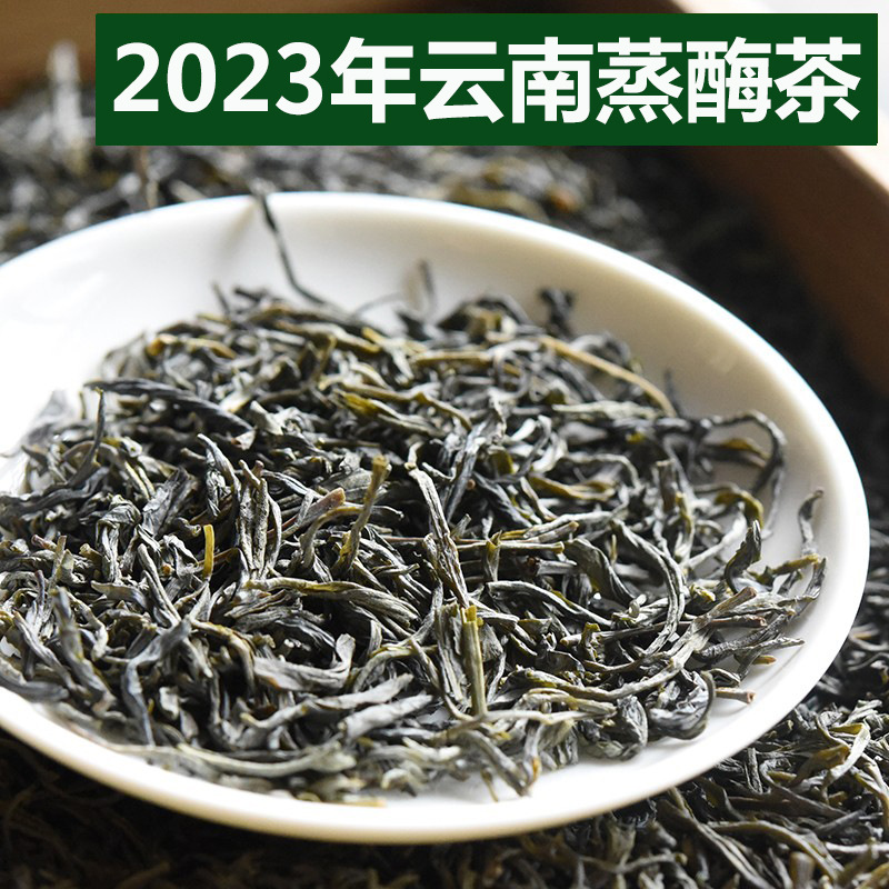 【一级 蒸酶茶500克】耿马勐撒 云南蒸酶青绿茶新茶袋装散茶生茶