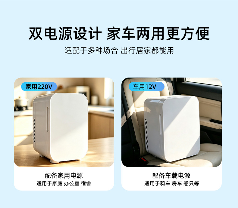 Xiaxin 10L car refrigerator mini home small refrigerator dormitory single-person car and home dual-use facial mask cooler