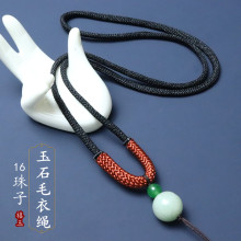 吊坠绳玉石珠子吊坠挂绳高档饰品项链绳手工编织玉绳原创毛衣绳