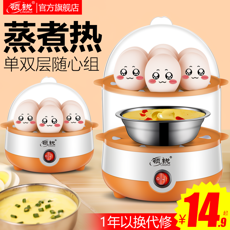 Egg Cooker Automatic Power-Off Mini Household Small 1-Person Multifunctional Steamed Egg Custard Boiled Egg Machine Dormitory