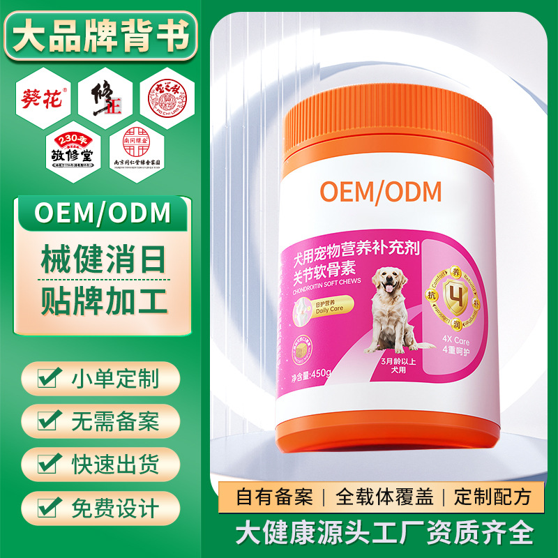 OEM Customized Shark Cartilage Dog Supplement with Glucosamine for Daily Joint Care in Small, Medium, and Large Dogs, Calcium Processing