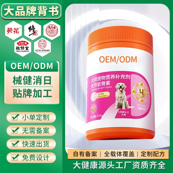 OEM Customized Shark Cartilage Dog Supplement with Glucosamine for Daily Joint Care in Small, Medium, and Large Dogs, Calcium Processing