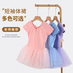 子供のダンス服の女の子の夏の半袖のバレエのスカートの女の子は蓬蓬を踊ります。