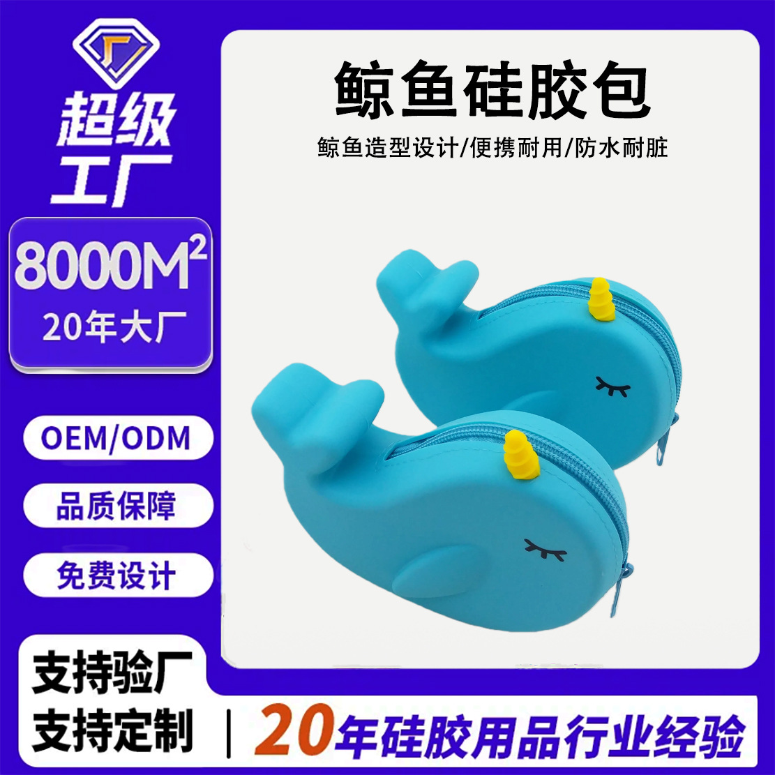 Niños divertidos cartoon silicone bolso de cambio lindo ballena zipper llave bolso de impresión de color sólido cable de datos auriculares bolsa de almacenamiento