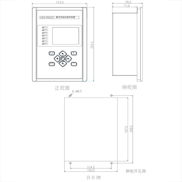 マイクロコンピュータ保護デジタル型アイランド防止装置NDS-607S3太陽光発電アイランド防止太陽光発電系統連系|undefined
