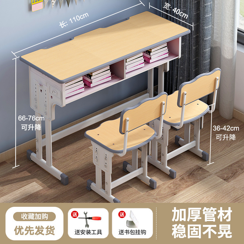 学习桌学校课桌椅双人学生课桌椅写字桌椅儿童学习升降书桌学习椅|undefined