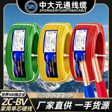 �д�Ԫͨ늾���ȼZB-BV1.5/2.5/4/6ƽ�����ˆ�о���~Ӳ�����b늾�