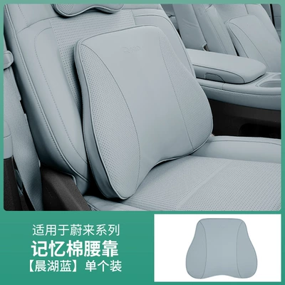 Headrest: Waist Cushion Es6Ec6Es8 Neck Pillow - lumbar-support-morning-lake-blue