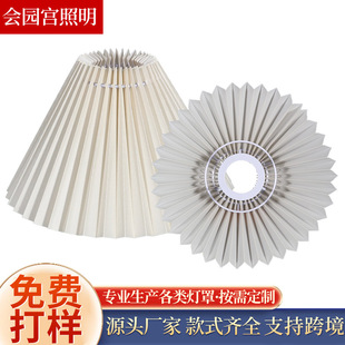 Lampshade shell cover without lamp bedroom hotel bedside table lamp lampshade pleated lampshade night light lampshade wholesale