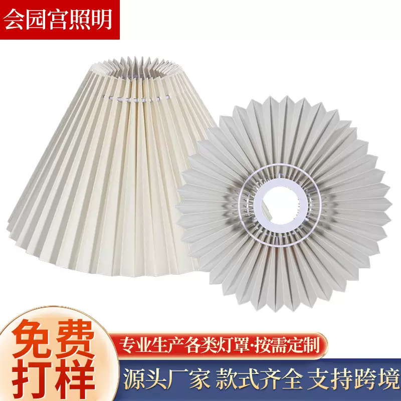 灯罩外壳罩不带灯卧室酒店床头台灯灯罩 百褶灯罩小夜灯灯罩批发