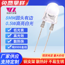 8MM�A�^��߅��ԪоƬ0.5W �������׹� ���Ͳ��ԴF8�A�^0.5W���a