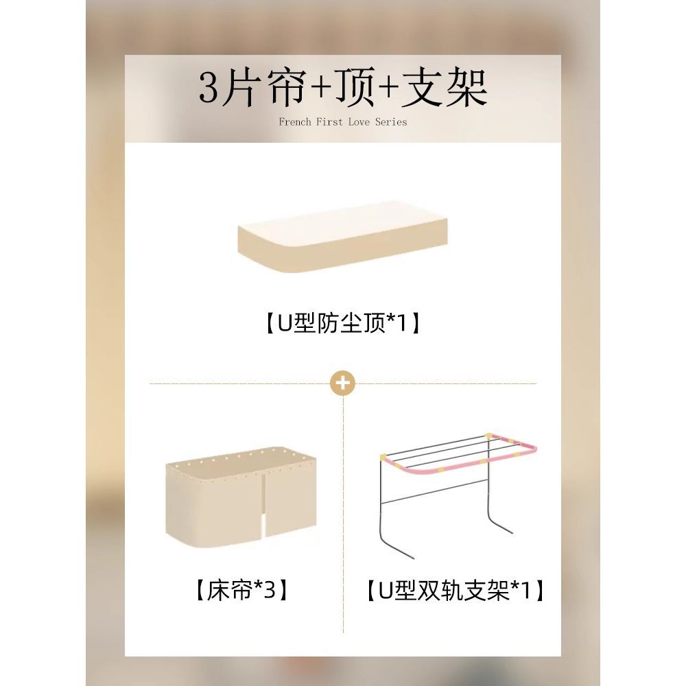 Cortina de cama de órbita en forma de U dormitorio de estudiantes mosquiteros integrados dormitorio de doble carril deslizante en forma de U cortina de cama de color sólido a prueba de mosquitos