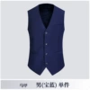 Vest (sapphire blue) single piece