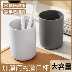 日系漱口杯情侣高颜值家用牙刷杯简约创意ins风漱口杯宿舍牙杯子